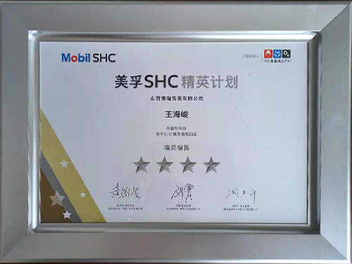 榮譽證書