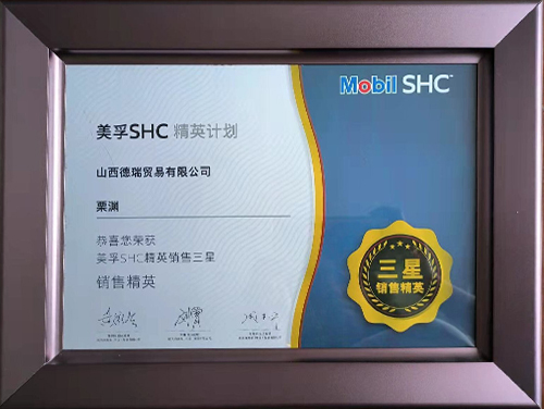 榮譽證書